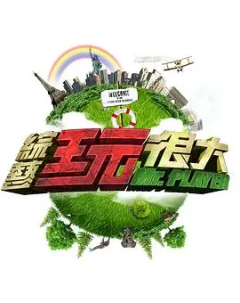 《时光音乐会》综艺海报